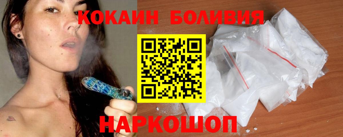 КОКАИН FishScale Волгоград