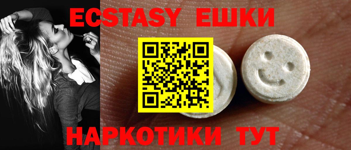 Ecstasy Cube  ЭКСТАЗИ диски  Ecstasy  Волгоград  Вход с VPN 