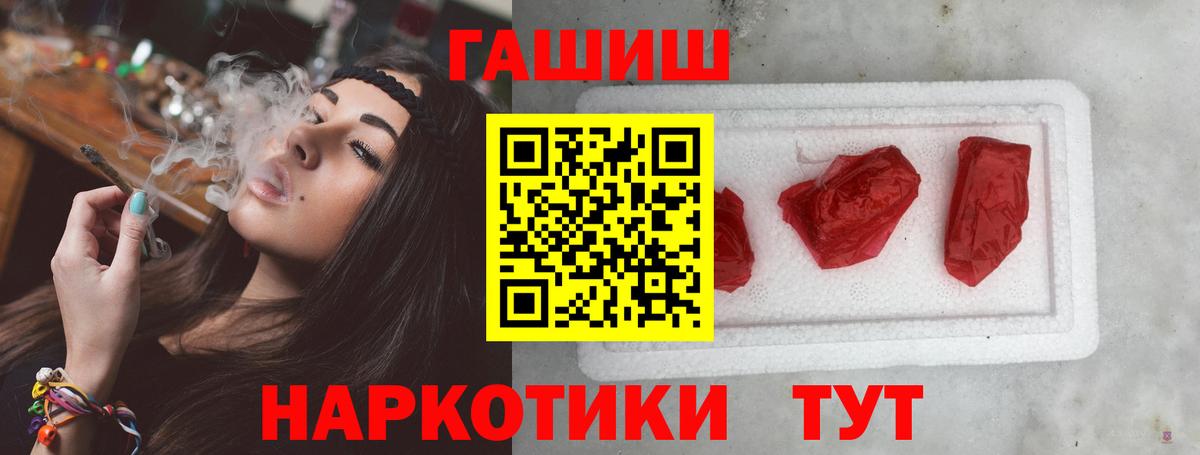 Волгоград  Гашиш hashish  Гашиш Ice-O-Lator  Вход с VPN 