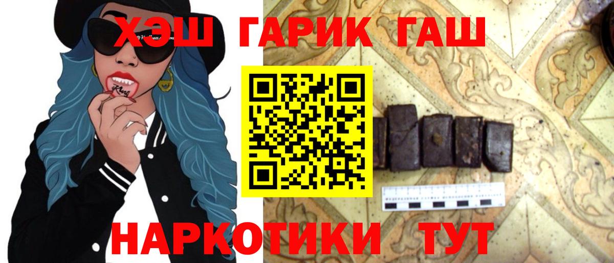 ГАШИШ Cannabis Волгоград