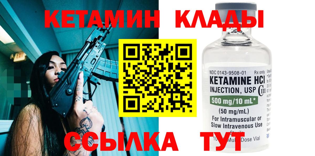 ссылка на мегу зеркало  Вход с VPN  Волгоград  Кетамин ketamine 
