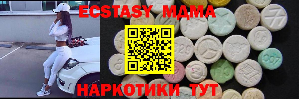 Волгоград  MDMA  Вход с VPN  MDMA VHQ 