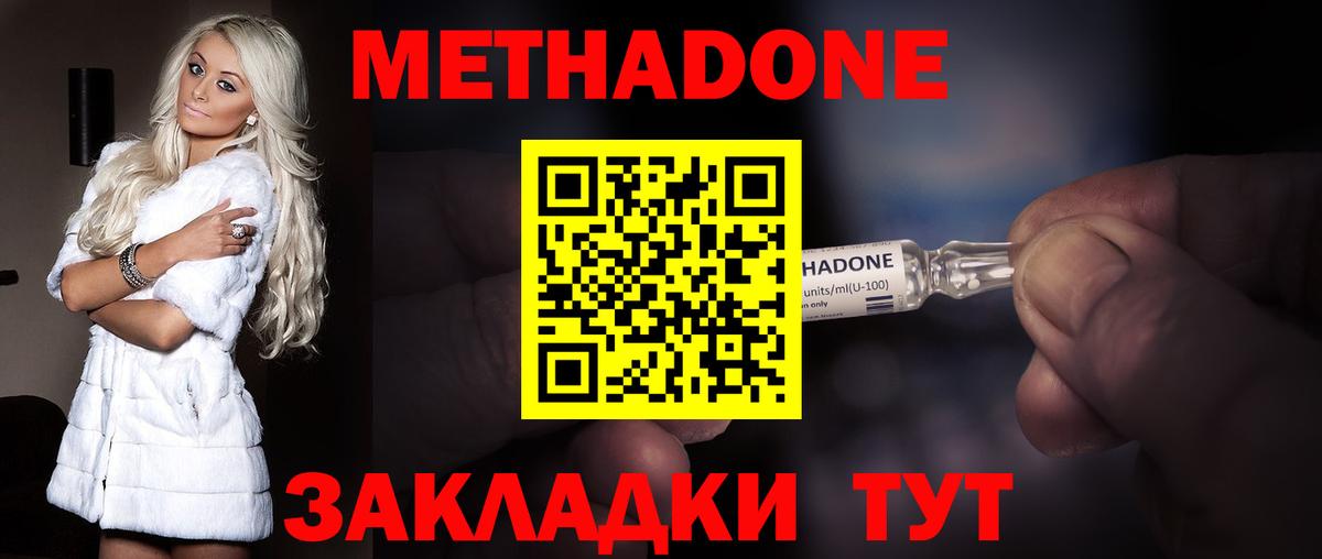 МЕТАДОН VHQ  МЕТАДОН белоснежный  Волгоград  Вход с VPN 