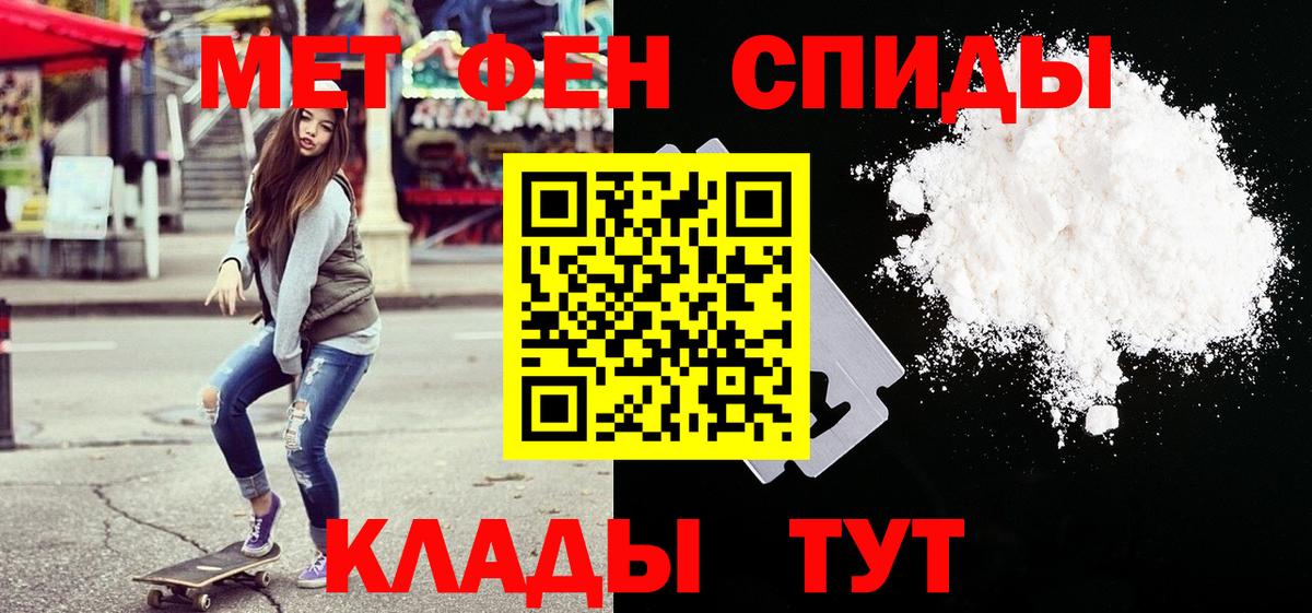 Метамфетамин Декстрометамфетамин 99.9%  Вход с VPN  Волгоград  Метамфетамин Декстрометамфетамин 99.9% 