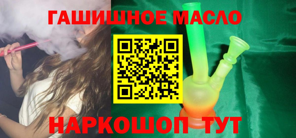 Дистиллят ТГК THC oil Волгоград