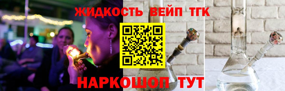 ТГК Wax  Вход с VPN  Волгоград 