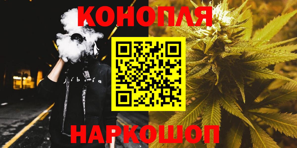 Волгоград  Канабис LSD WEED  Вход с VPN  Бошки Шишки THC 21%  Канабис AK-47  МАРИХУАНА SATIVA & INDICA 